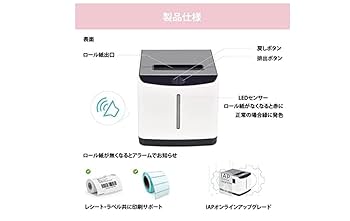 Amazon | ラベルプリンター レシートプリンター 兼用 サーマル